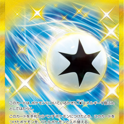 Full Art Pokemon Japanese Pokemon