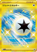 Full Art Pokemon Japanese Pokemon