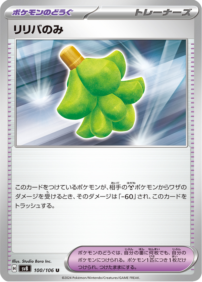 Base Set Pokemon Japanese Pokemon