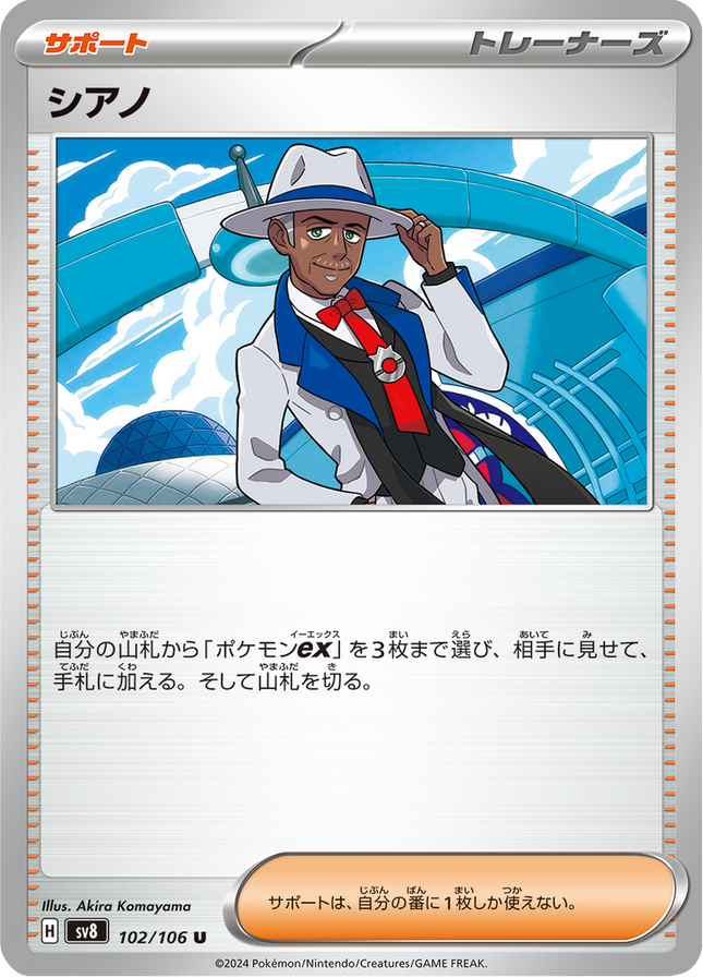 Base Set Pokemon Japanese Pokemon