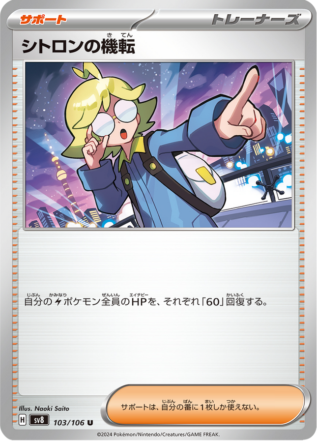 Base Set Pokemon Japanese Pokemon
