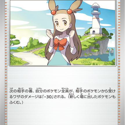 Base Set Pokemon Japanese Pokemon