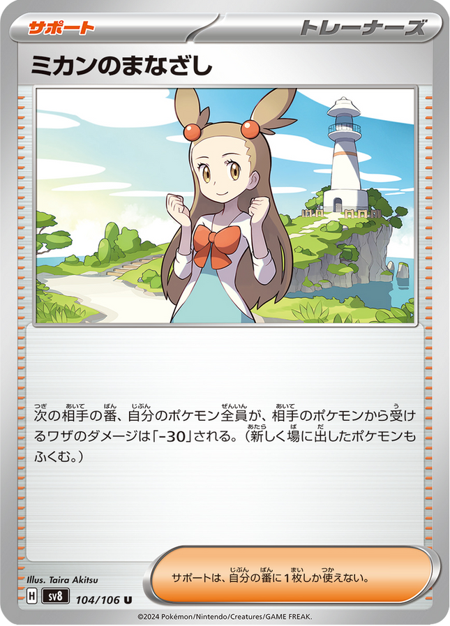 Base Set Pokemon Japanese Pokemon