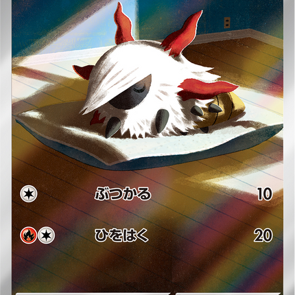 Full Art Pokemon Japanese Pokemon