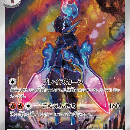 Full Art Pokemon Japanese Pokemon