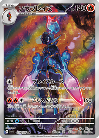 Full Art Pokemon Japanese Pokemon