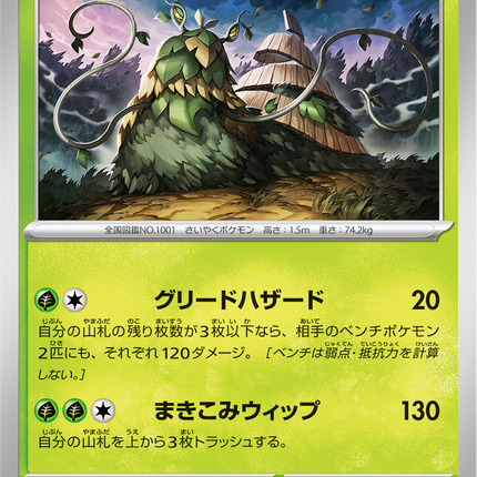 Base Set Pokemon Japanese Pokemon