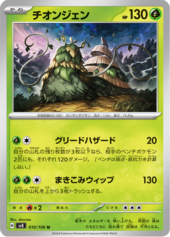 Base Set Pokemon Japanese Pokemon