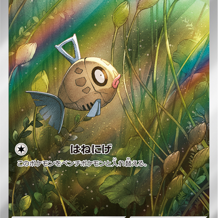 Full Art Pokemon Japanese Pokemon