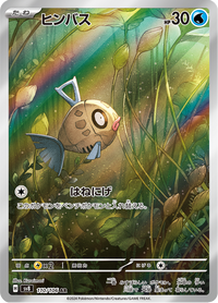 Full Art Pokemon Japanese Pokemon