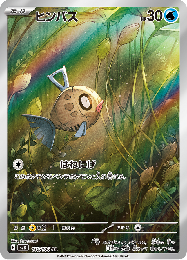 Full Art Pokemon Japanese Pokemon