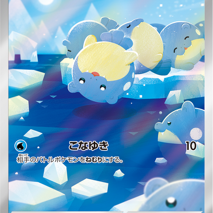 Full Art Pokemon Japanese Pokemon