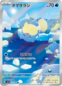 Full Art Pokemon Japanese Pokemon