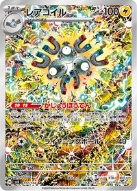 Full Art Pokemon Japanese Pokemon