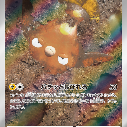 Full Art Pokemon Japanese Pokemon