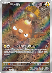 Full Art Pokemon Japanese Pokemon