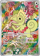 Full Art Pokemon Japanese Pokemon