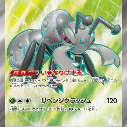 Full Art Pokemon Japanese Pokemon