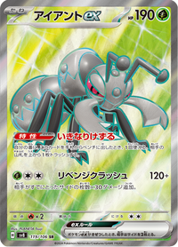 Full Art Pokemon Japanese Pokemon