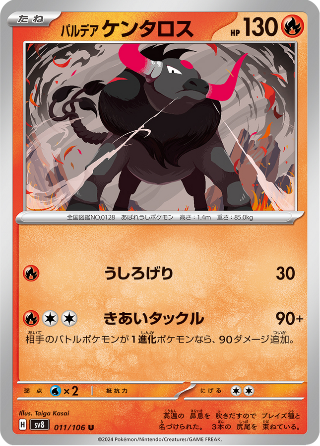 Base Set Pokemon Japanese Pokemon