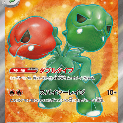 Full Art Pokemon Japanese Pokemon