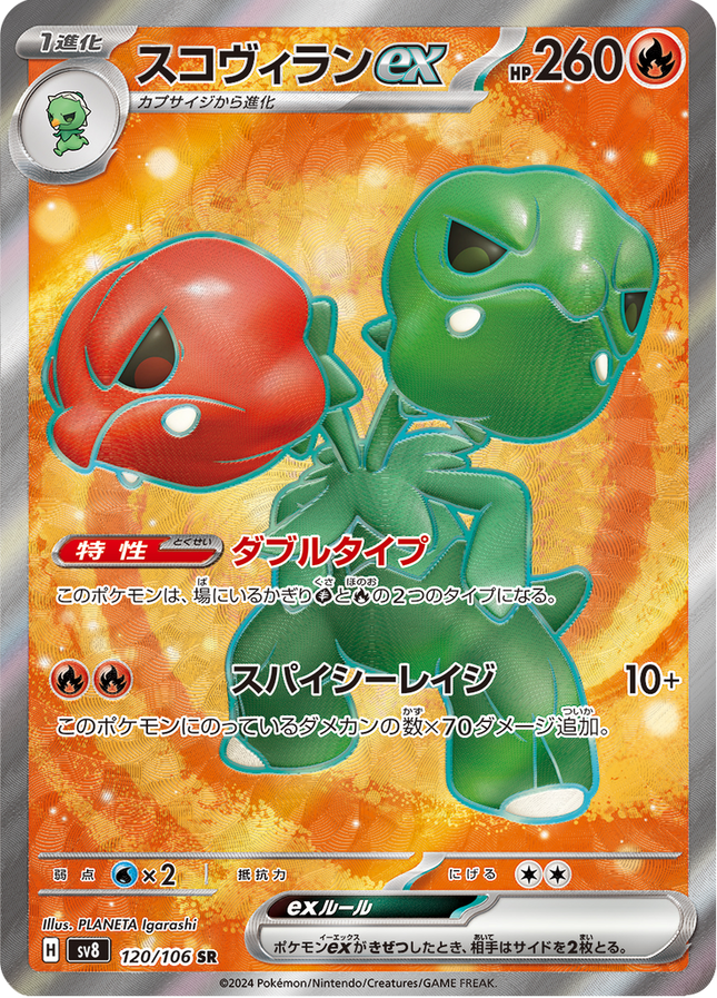 Full Art Pokemon Japanese Pokemon