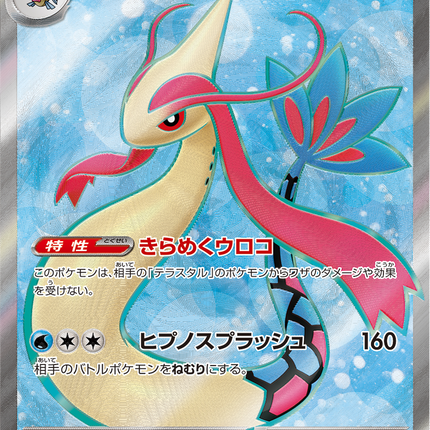 Full Art Pokemon Japanese Pokemon