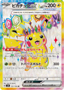 Full Art Pokemon Japanese Pokemon