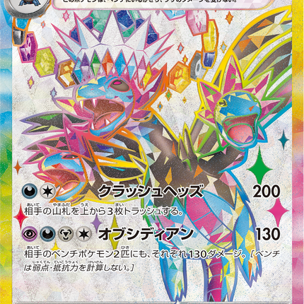 Full Art Pokemon Japanese Pokemon