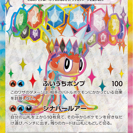 Full Art Pokemon Japanese Pokemon
