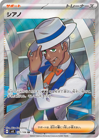Full Art Pokemon Japanese Pokemon
