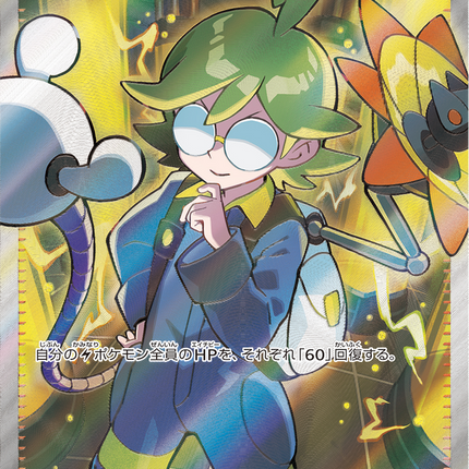 Full Art Pokemon Japanese Pokemon