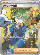 Full Art Pokemon Japanese Pokemon