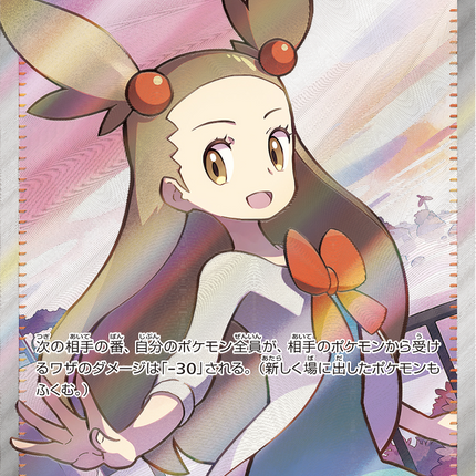 Full Art Pokemon Japanese Pokemon