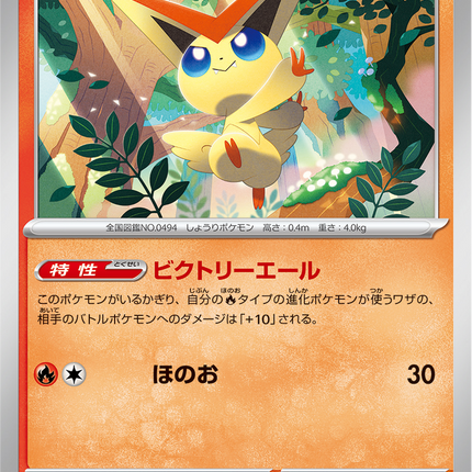 Base Set Pokemon Japanese Pokemon