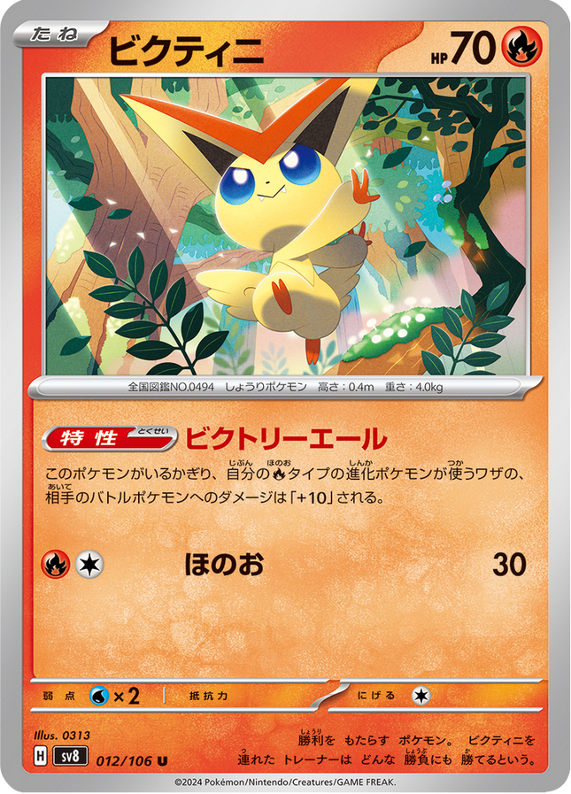 Base Set Pokemon Japanese Pokemon