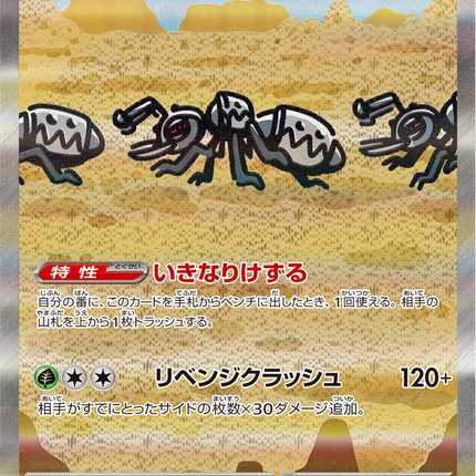Full Art Pokemon Japanese Pokemon