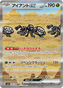 Full Art Pokemon Japanese Pokemon