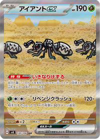 Full Art Pokemon Japanese Pokemon