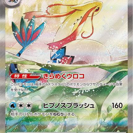 Full Art Pokemon Japanese Pokemon