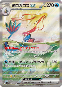 Full Art Pokemon Japanese Pokemon