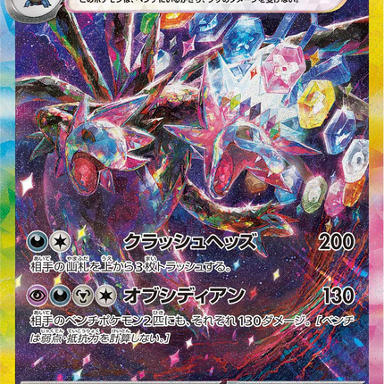 Full Art Pokemon Japanese Pokemon