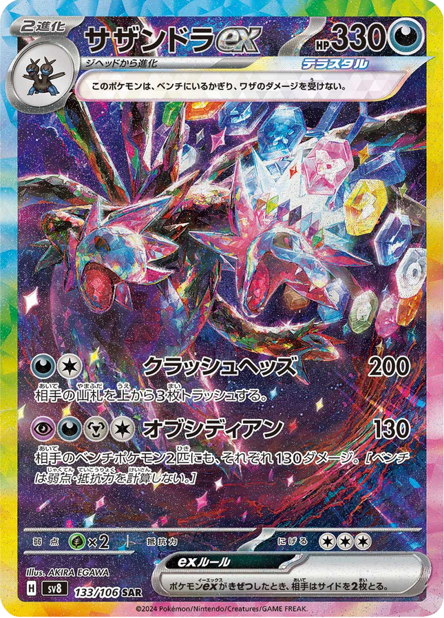 Full Art Pokemon Japanese Pokemon