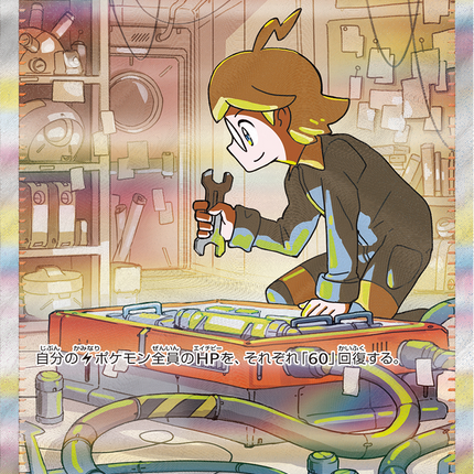Full Art Pokemon Japanese Pokemon
