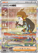 Full Art Pokemon Japanese Pokemon