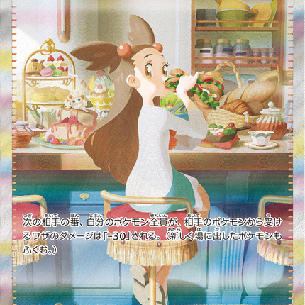 Full Art Pokemon Japanese Pokemon