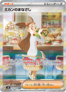 Full Art Pokemon Japanese Pokemon