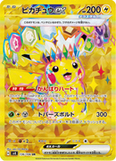 Full Art Pokemon Japanese Pokemon