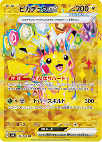 Full Art Pokemon Japanese Pokemon