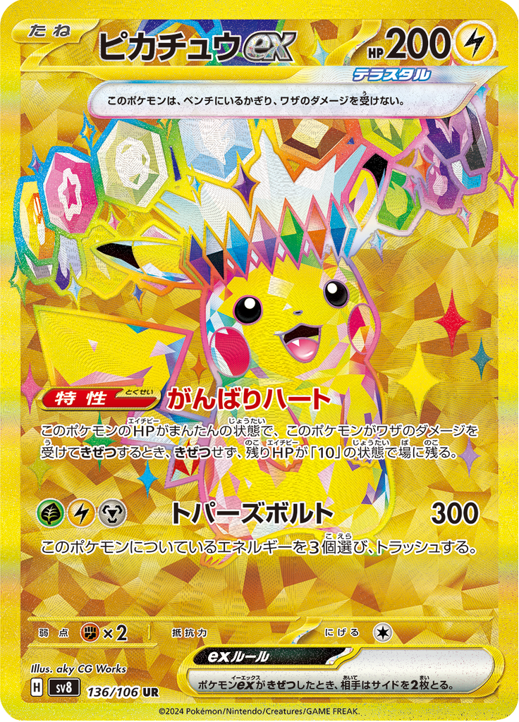 Pikachu ex - 136/106 - Ultra Rare